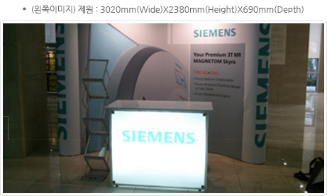 (왼쪽이미지) 제원 : 3020mm(Wide)X2380mm(Height)X690mm(Depth)